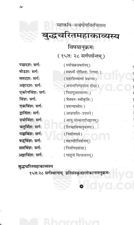 आप ने देखा होगा बहुत से नव बौद्ध यह दावा करते हैं कि वेद असल में देवनागरी लिपि के अस्तित्व में आने के बाद 9 से 11 शताब्दी के बीच लिखे गए। कुछ यह भी कहते है कि वेद समेत तमाम हिन्दू ग्रंथ मुगलों और अग्रेजों के समय लिपिबद्ध किए है।  उससे पूर्व अर्थात 9 शताब्दी से पहले एक भी हिंदुओं