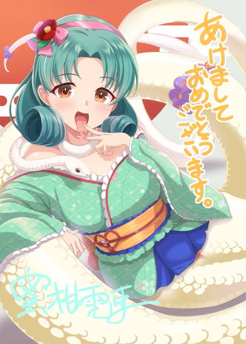 正月巳まつり。7日ならセーフ。 