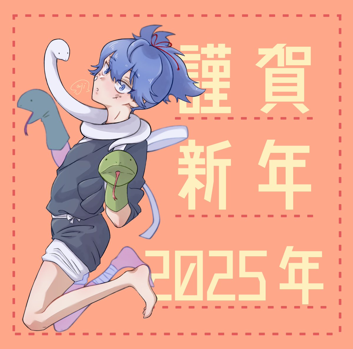 「遅くなりましたが明けましておめでとうございます!今年も推しと共に楽しく生きようと」|サジのイラスト