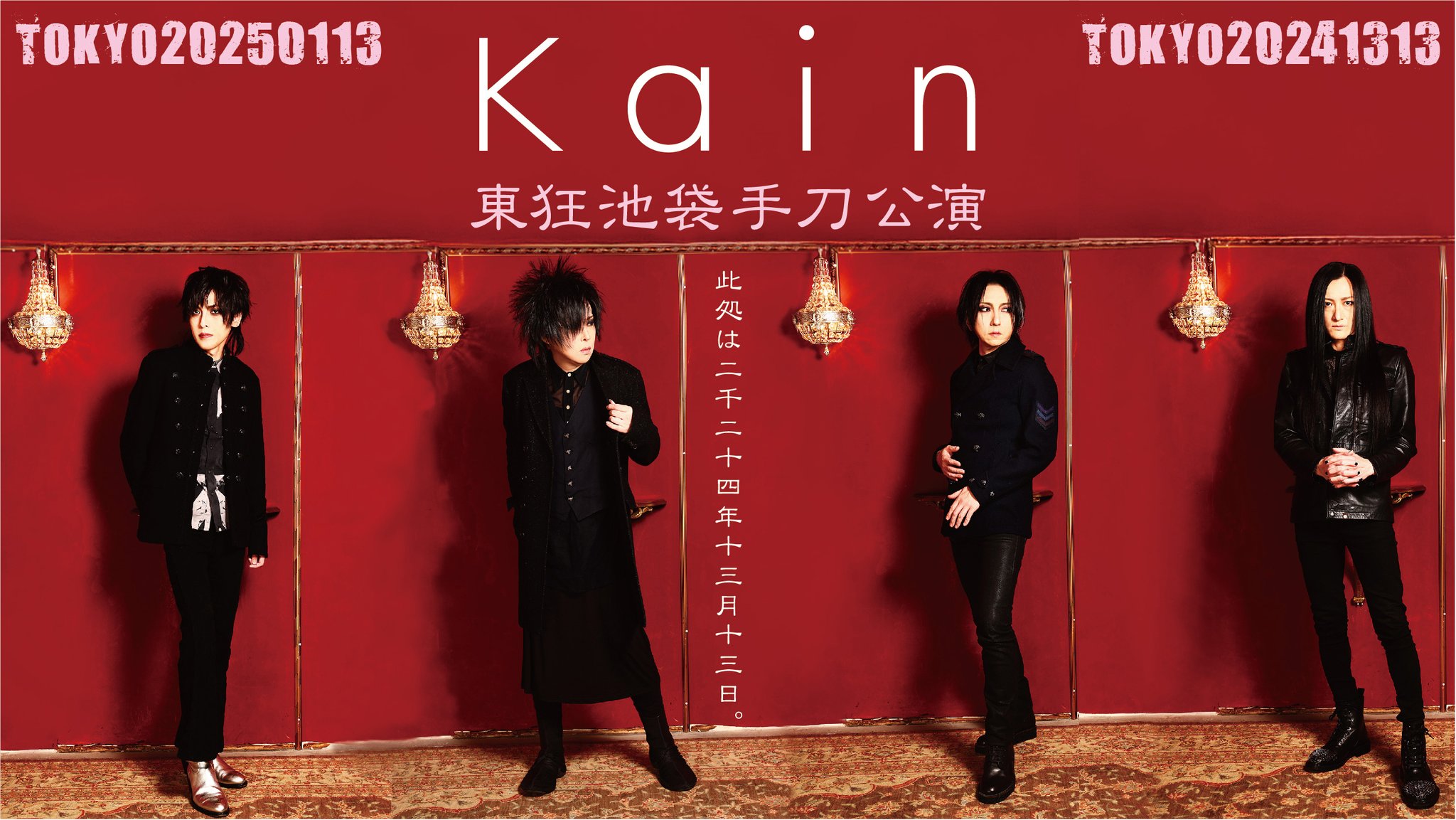 D≒SIRE Kαin JILS 藤田幸也 藤田幸也-YUKIYA-（D≒SIRE／JILS／Kαin） (@YUKIYA1999) / X