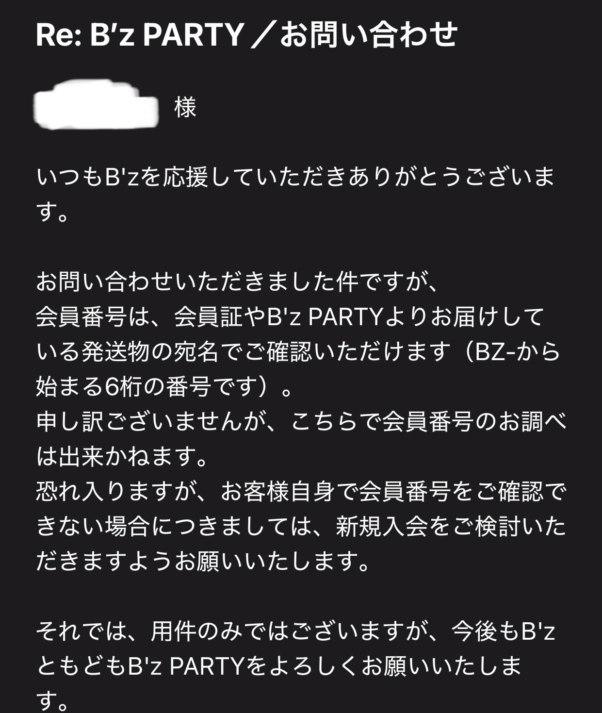 【B’z会報 Be with!】107〜145 欠番あり33冊 パズル付 B'z会報 Be with!】107〜145 欠番あり33冊 パズル付 - メルカリ