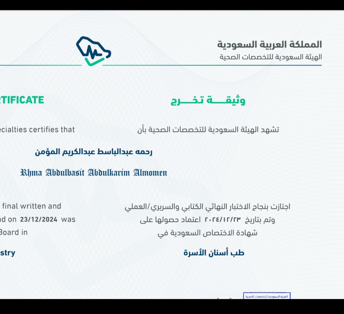 رحمة المؤمن tweet media