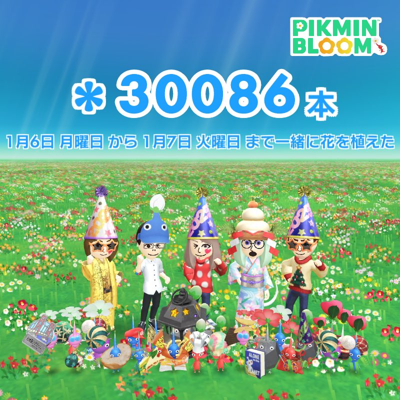 EddieSat's tweet photo. ウィークリー歩きと花植え
無事に終わりました
ご一緒いただいた皆さん
ありがとうございました！
#ピクミンブルーム https://t.co/FL85GfENPA