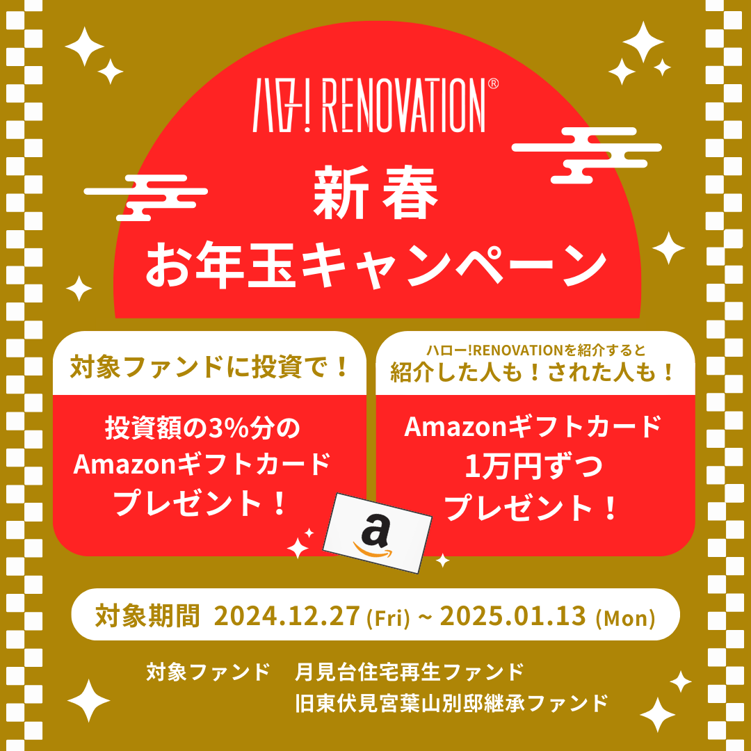 HelloRenoChan's tweet photo. ＼ハロリノお年玉キャンペーンキャンペーン開催中！／
あけましておめでとうございます🎍✨
今月13日まで、お得なお年玉キャンペーンを実施中！
皆様のご参加お待ちしています！

詳細はこちら！
https://t.co/0TRe7ZMYx1 https://t.co/FNC4NR3Yrp