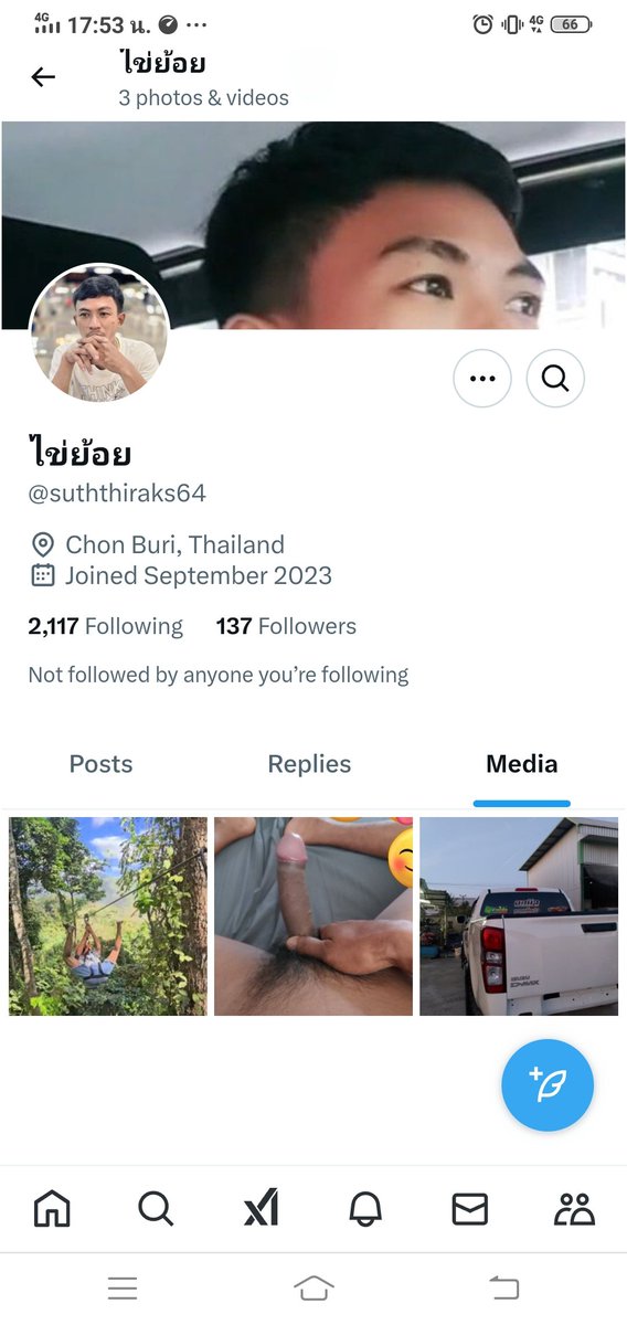 เตือนภัยสาวๆทุกคน ระวังนะคะ!!
ไอ้นี่มันคือมิจฉาชีพ หลอกลวง