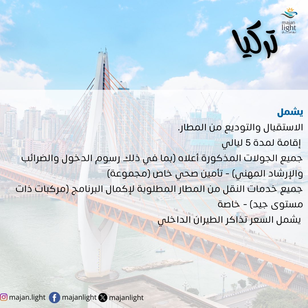 IMajanlight's tweet photo. عرض نور مجان للسفر والسياحه 

#BiggBoss18 #سوريا_الان #دمشق #تركيا #سفر #عُمان https://t.co/ZgzPpF0yLs