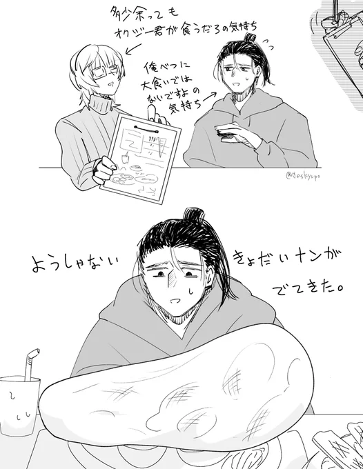 インドカレー屋 