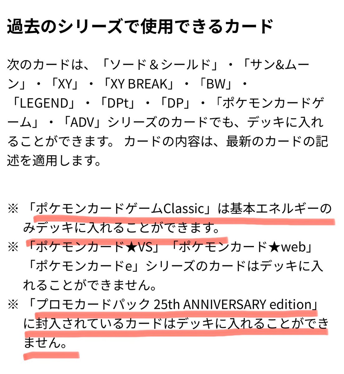 ⚠️注意喚起⚠️ ポケモンカードCLASSICに入ってるバトルサーチャーは