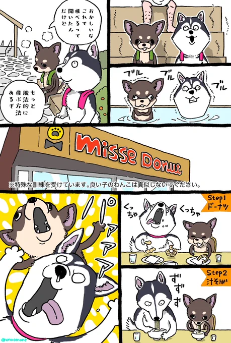 交互浴ならぬ交互食 