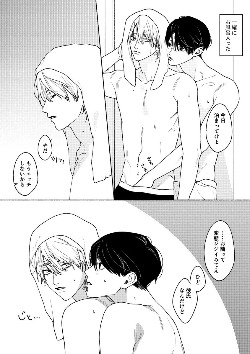 763_2_'s tweet photo. なんだかんだ甘いの、愛
#創作BL https://t.co/YZMtQ93sva