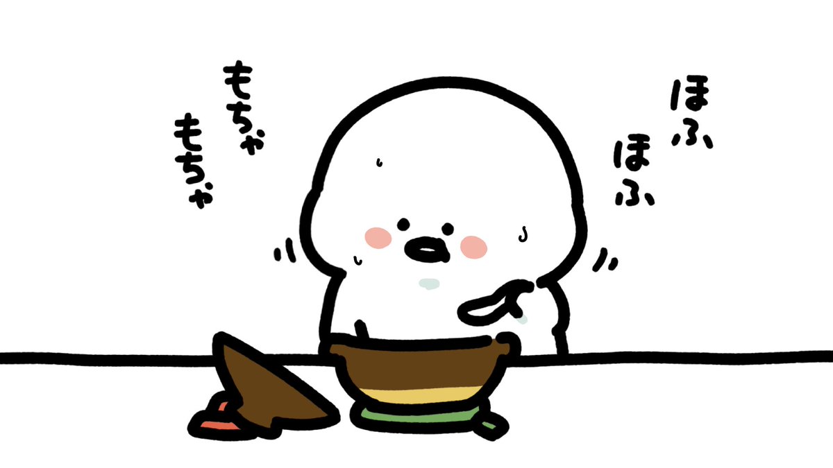 七草粥+α 