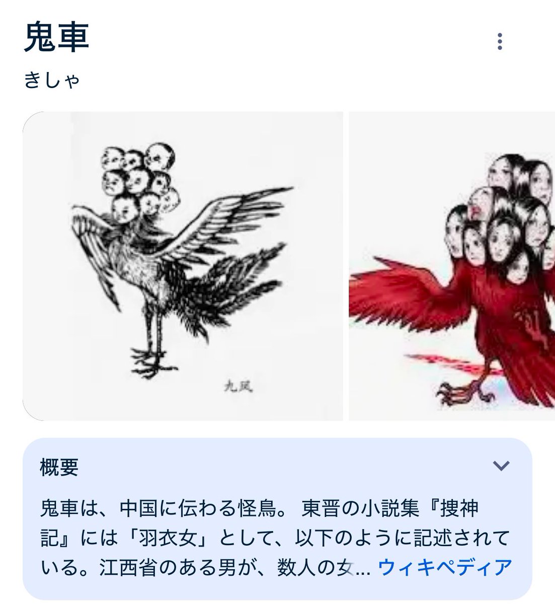 七草囃子、唐土の鳥が渡らぬうちにと言うフレーズはどこから来たのかな