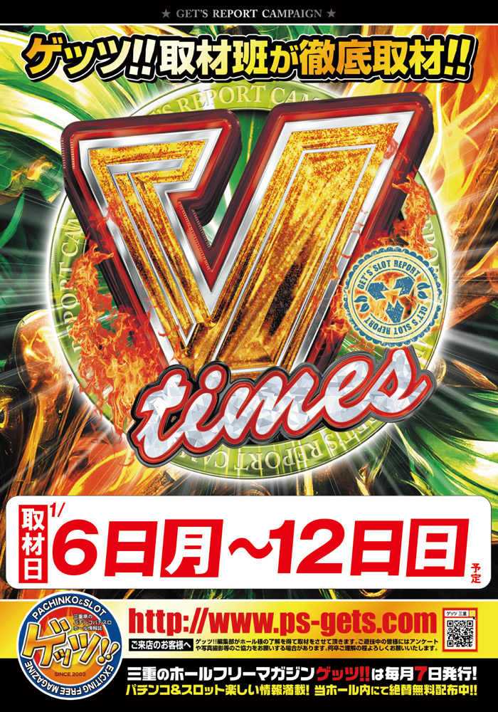 king_matsusaka's tweet photo. 皆様こんばんは🌕
#松キン です😆
1月8日【水】朝9時開店☀️
#ゲッツ 取材📸
#Vtimes💥
全レートに導入された
【eシンフォギア4】
を筆頭に
【e押忍番長】
【eULTRAMAN】
【P戦国乙女7】
最新台も好評稼働中‼️
明日も皆様のご来店
お待ちしております😎
#キング観光 https://t.co/X4g39uqFiU