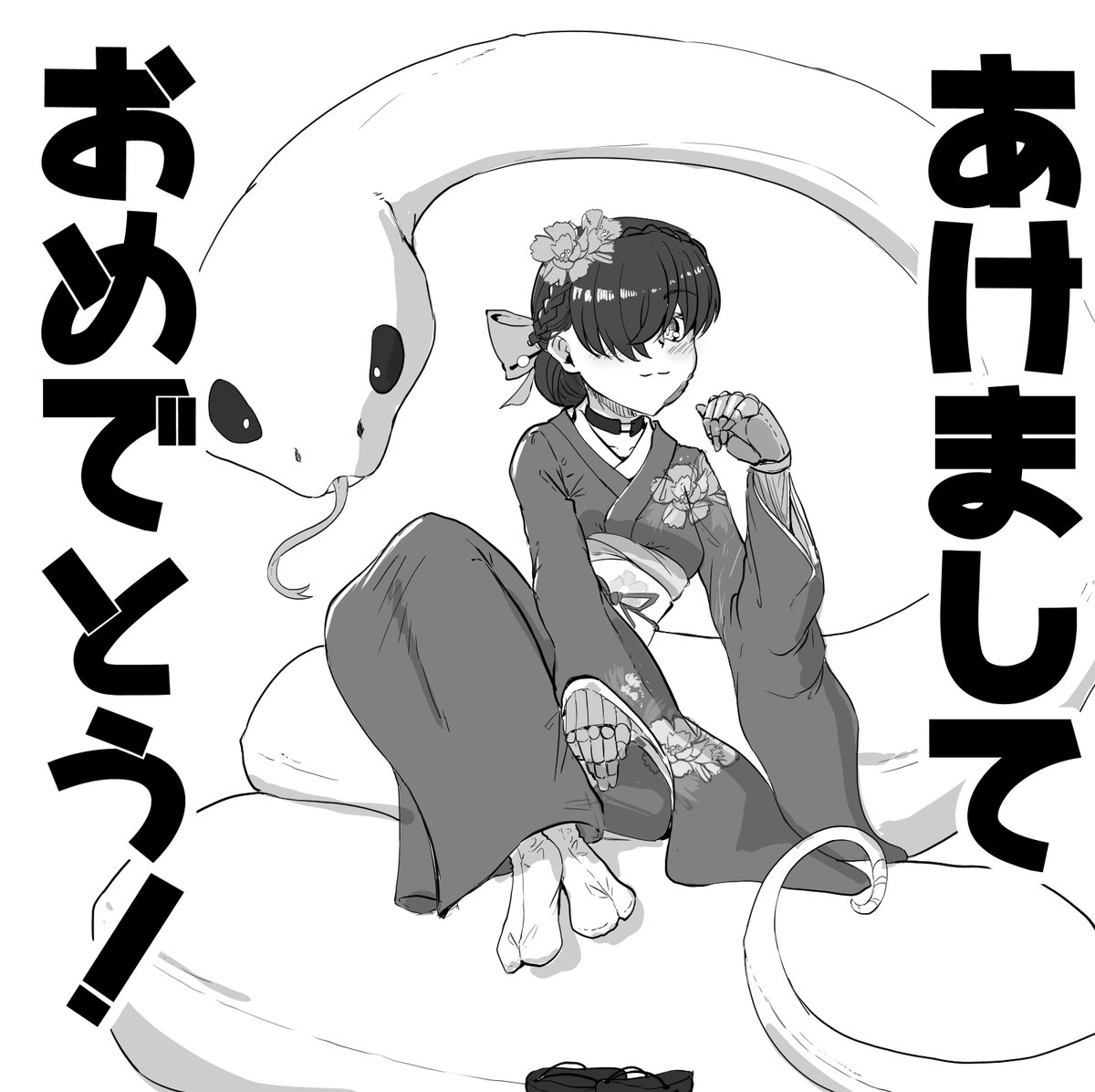 あけましておめでとうございます!!(激遅)
#玄瀬スクラップノート 