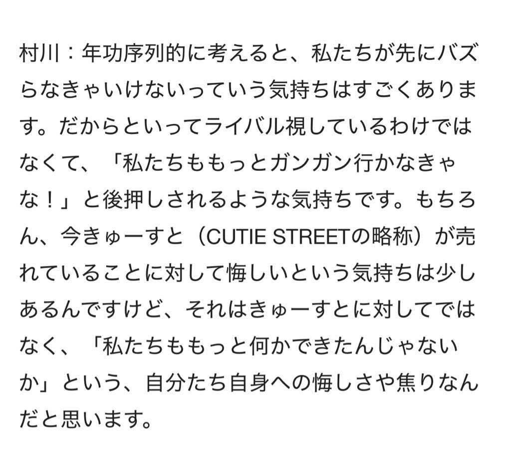 riko_bibi_chan_'s tweet photo. きゃんちゅーそして村川緋杏に
一生ついていこうと思う https://t.co/CIYxnSndSe