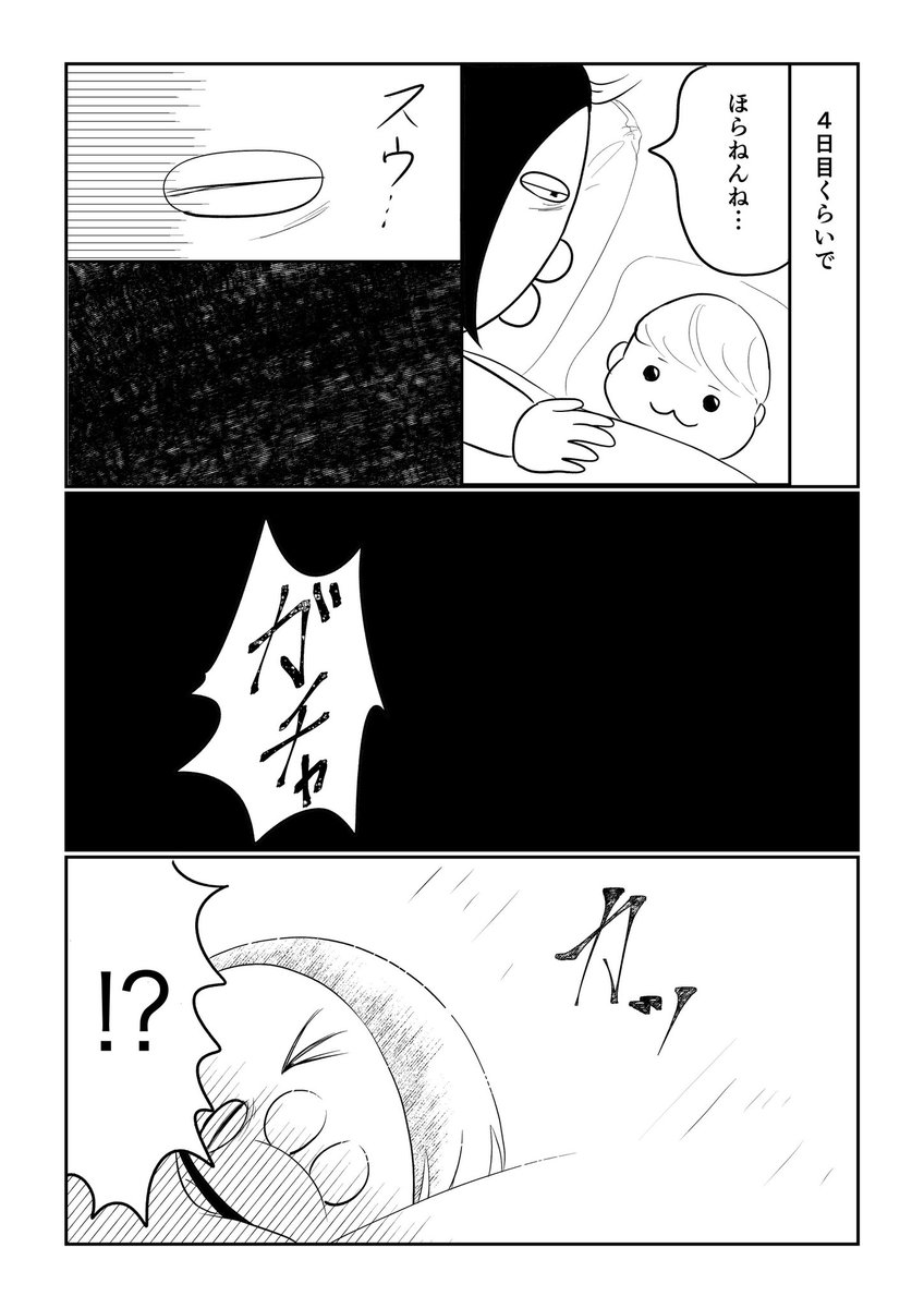 2歳児に問題を解決されてしまう話(2/2) 