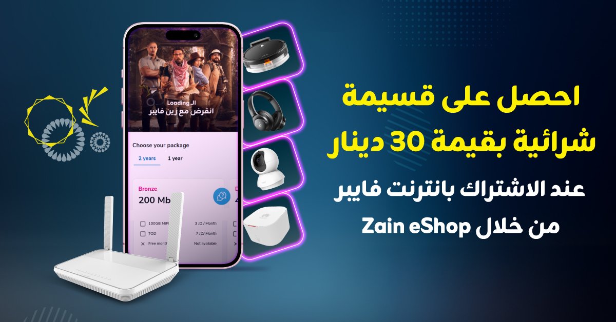 ZainJo's tweet photo. احصل على قسيمة شرائية بقيمة 30 دينار عند الاشتراك بانترنت فايبر من خلال متجر زين الإلكتروني
https://t.co/eo9q7uaE27

#zaineshop #zainfiber #zainfiberjordan #homeinternet #offers #INTERNET https://t.co/8OgCNfRMKT