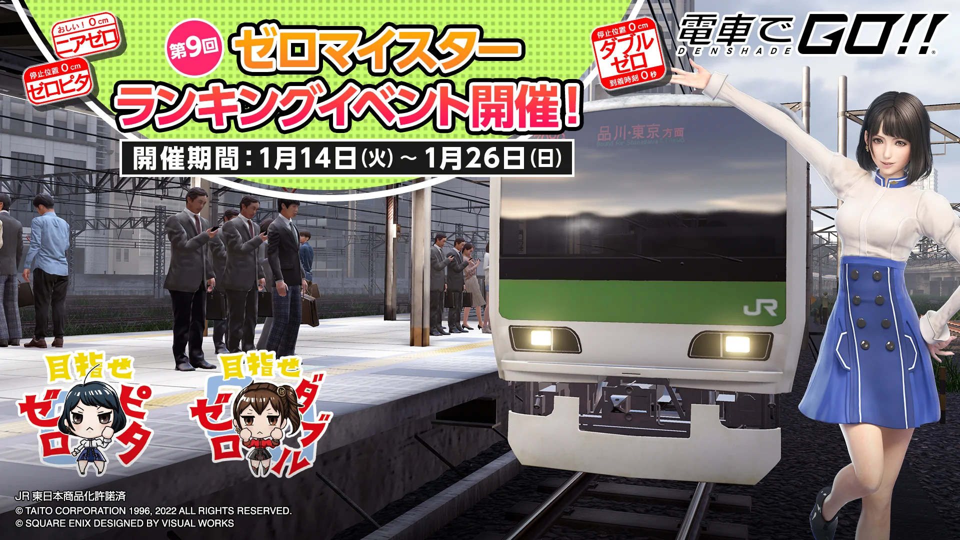 電車でGO！！公式 (@taitodenshadego) / X