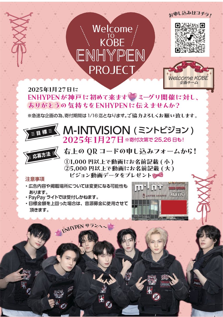 Welcome KOBE 企画チーム on X