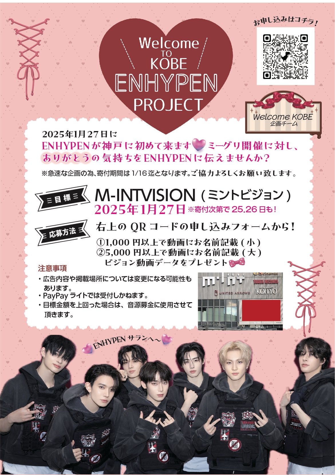 ENHYPEN daydream 神戸 ミーグリ 全員サイン enhypen 全員サイン 定め 日本 ミーグリ サイン入りポスター