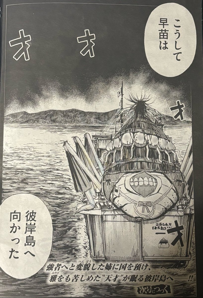 松本光司(漫画家) (@himeigarashi) / X 松本光司(漫画家) (@himeigarashi) / X