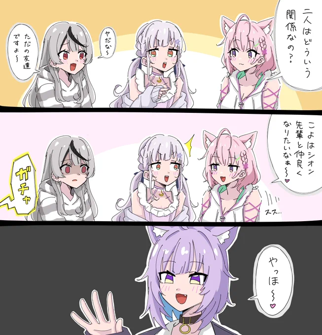 こじれていく関係性
#こよりすけっち #さかまた飼育日記 
#シオンの書物  #絵かゆ 