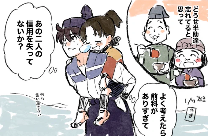 今日の忍たま

土井先生が毎回用事忘れるから隣のおばちゃんたちなれきってしまってほっこりする

帰りはきり丸おんぶされればいい 