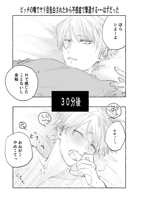 #創作BL
#商業BL 

「ねえ真白くん、こっちおいで」

攻めの愛が重すぎた話
⓪ 