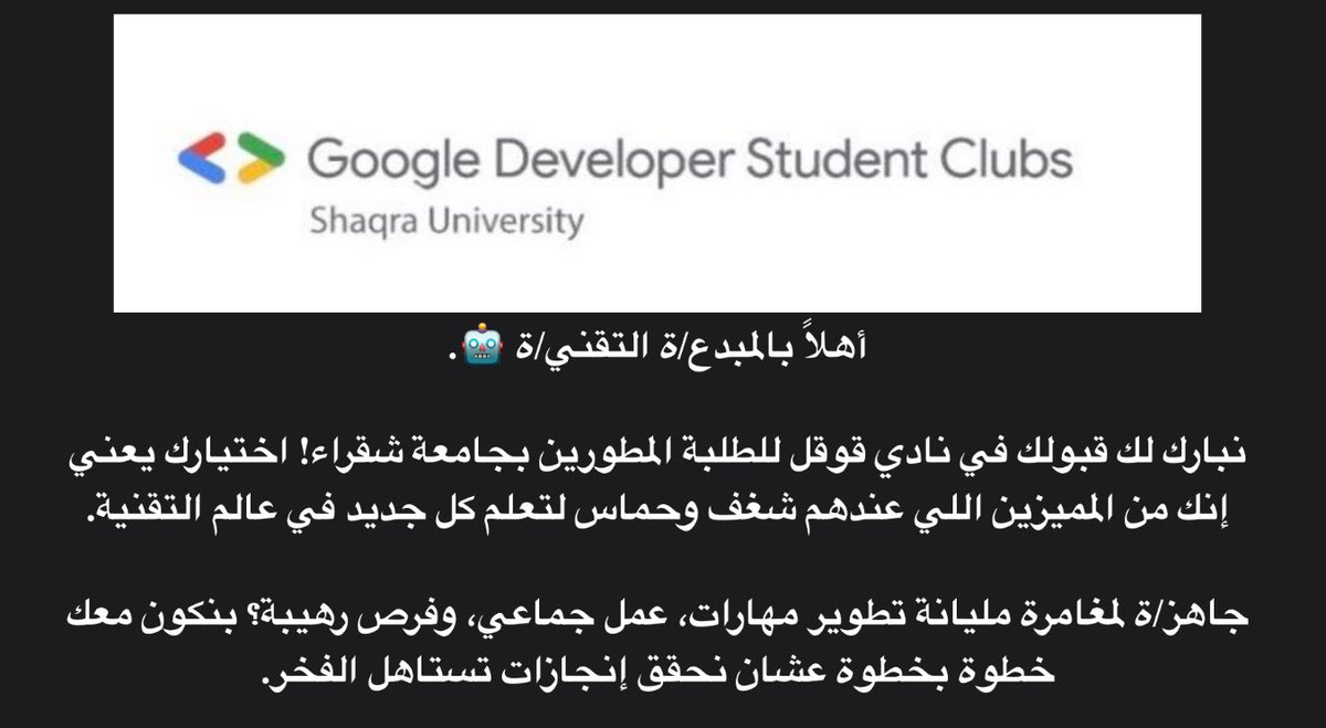Fajr (@cs_1ffx) on Twitter photo أنا متحمسة جدًا أشارككم خبر قبولي في نادي قوقل للمطورين! 🚀
هذي فرصة رائعة تخليني أتعرف على ناس يشاركوني نفس الاهتمامات، أطور مهاراتي التقنية، وأساهم في مشاريع مؤثرة داخل مجتمع التقنية.
متحمسة للتعلم، التطور، وصنع الفرق!
<a href="/GDGs_su/">GDG | Shaqra</a> #GDG_SU أنا متحمسة جدًا أشارككم خبر قبولي في نادي قوقل للمطورين! 🚀
هذي فرصة رائعة تخليني أتعرف على ناس يشاركوني نفس الاهتمامات، أطور مهاراتي التقنية، وأساهم في مشاريع مؤثرة داخل مجتمع التقنية.
متحمسة للتعلم، التطور، وصنع الفرق!
<a href="/GDGs_su/">GDG | Shaqra</a> #GDG_SU