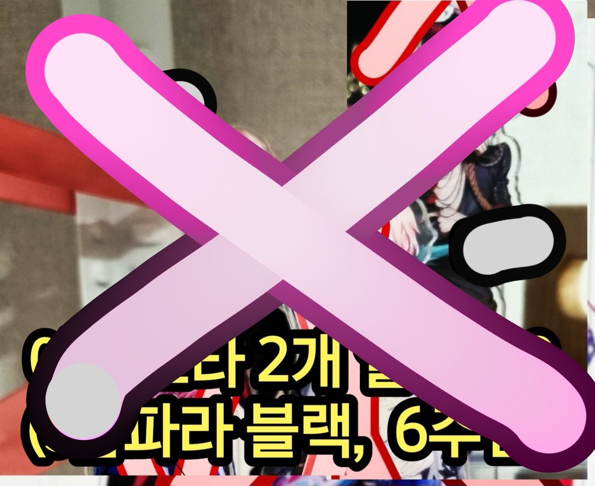 No_Money_OTL's tweet photo. 아쿠스타 2개 / 학생증 1개 판매 완료🥰 https://t.co/91eYAhiYi1