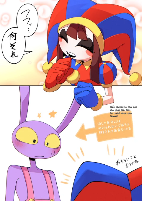 #JaxxPomni #funnybunny
不意打ち 