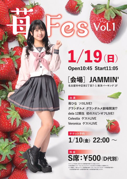 苺ひなのTwitter画像15