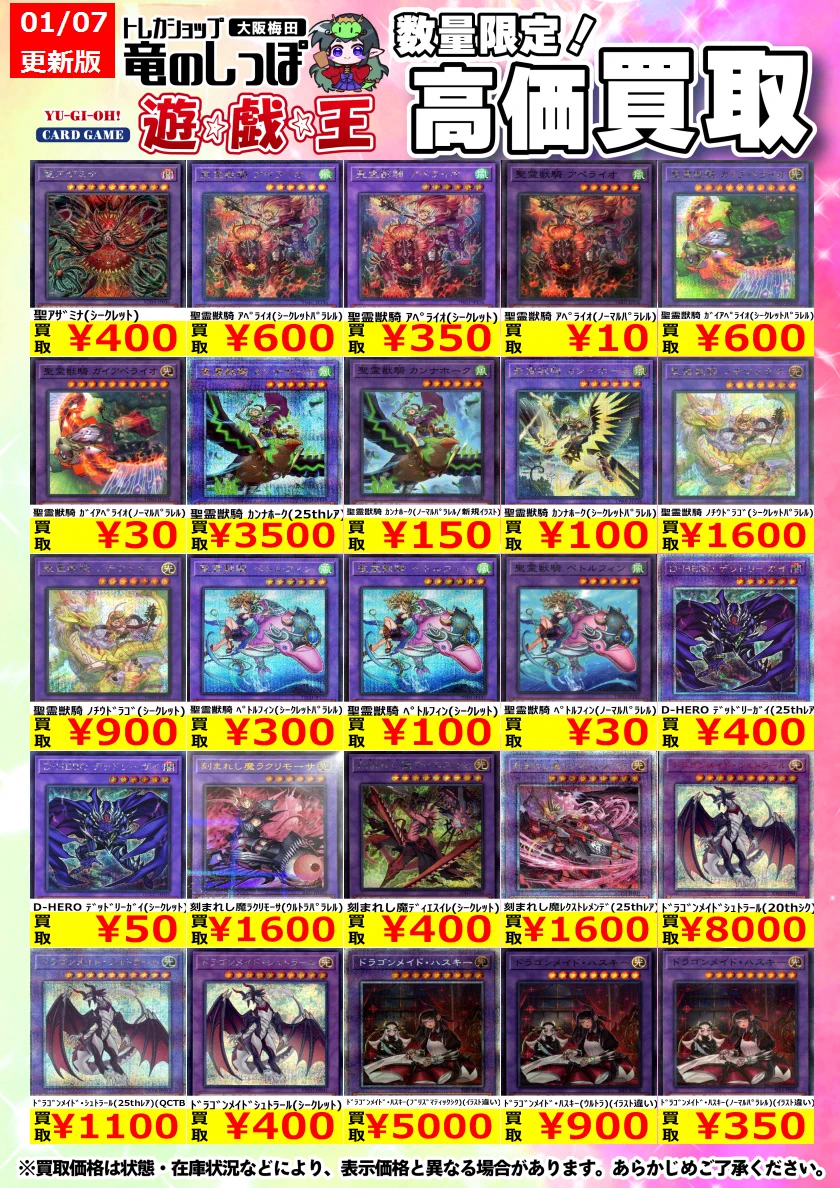 竜のしっぽ 大阪梅田店 on X: 