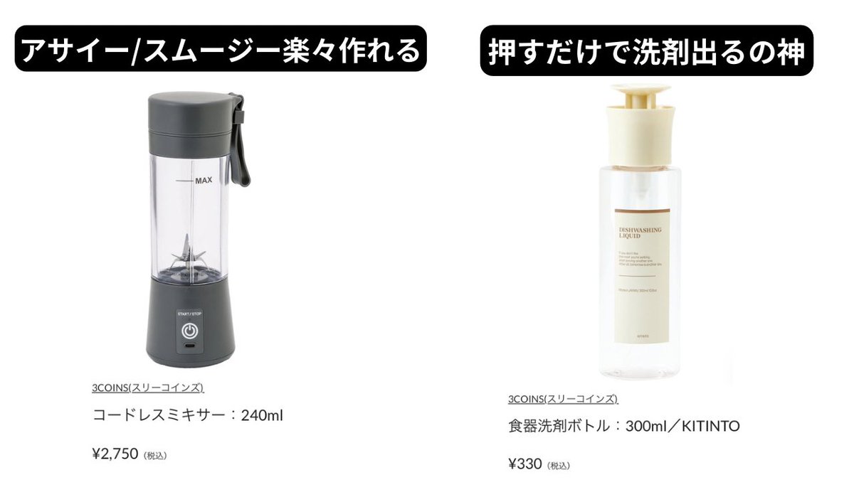 b55fq's tweet photo. 便利すぎる3coinsキッチン用品8選🍳✂️ https://t.co/s9IxeeCP9d