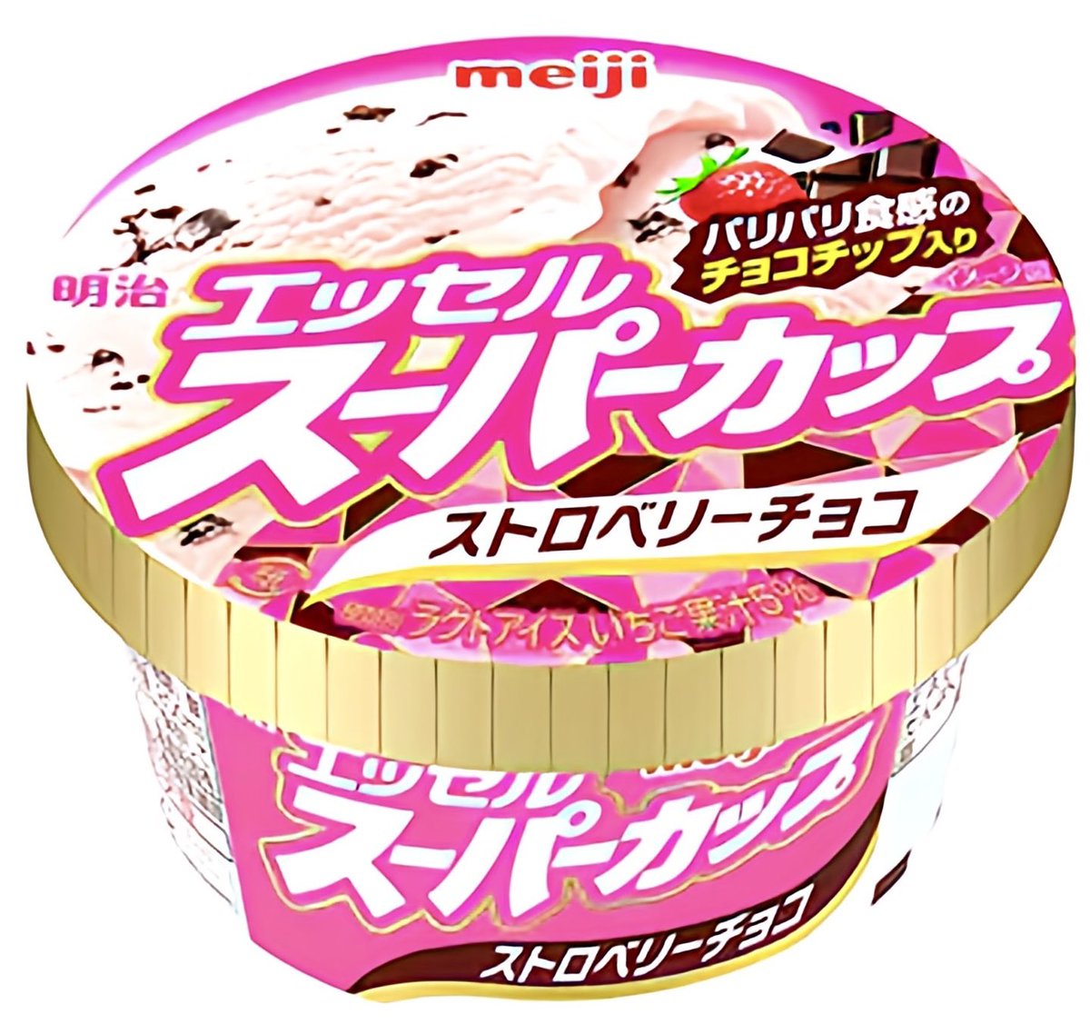 １月１３日より全国で、いちごの爽やかな香りと甘酸っぱさがが楽しめるアイスに、パリパリ食感のチョコチップを混ぜ込んだ「明治 エッセル スーパーカップ ストロベリーチョコ」が新発売されます✨