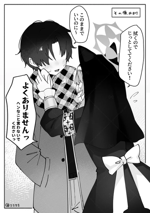 その後 