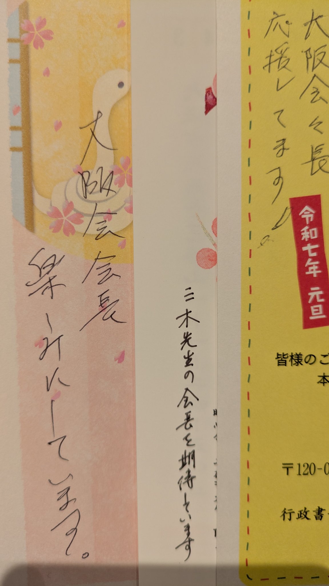 三木博之@行政書士法人ひとみ綜合法務事務所 (@1KoXT7UWE4GalL2) / X 三木博之@行政書士法人ひとみ綜合法務事務所 (@1KoXT7UWE4GalL2) / X
