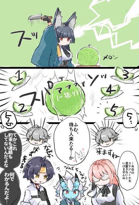 メロンプロキシ占い 