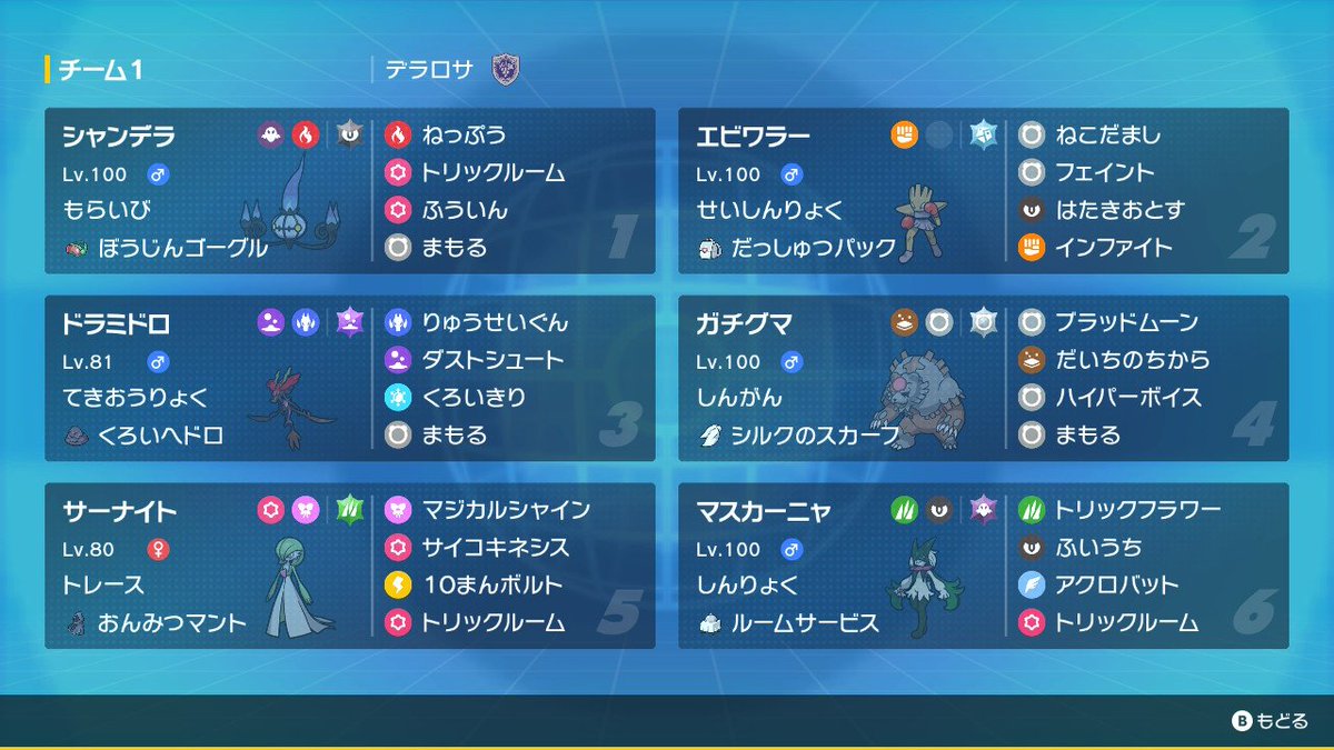 widerMUGEN's tweet photo. S25はギリ4桁切れなかった
レギュHはエビシャンと駆け抜けたルールになった
5世代に取り憑かれたおじいちゃんかもしれない https://t.co/2Xbdq1ED3f