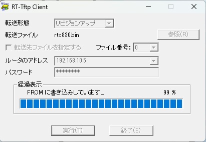 udp_5060's tweet photo. 標準FWの適用が無理なら、カスタマイズFWではどうなのだろうか。
そこで、SCPでバックアップしたFWをTFTPで転送してみたところ、転送後に自動的にリブートが掛かってあっさり成功。 #RTX830 #SR600 https://t.co/lJuJbHQB4O