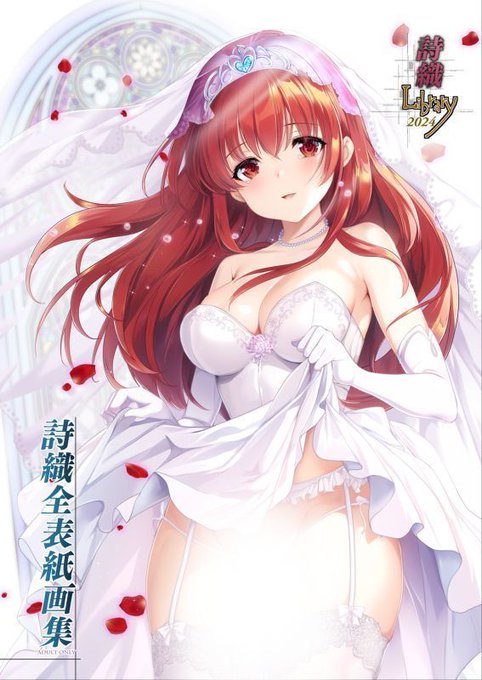 C105新刊2冊目「詩織全表紙画集」
とら・メロンともに入荷しました。
ブックメイトも近日入荷予定です。
「詩織第30章上巻」も一緒にどうぞよろしくお願いいたします!
(画像はシャドウバン対策で修正したものです)
※通販リンクはコメントからとんでください 