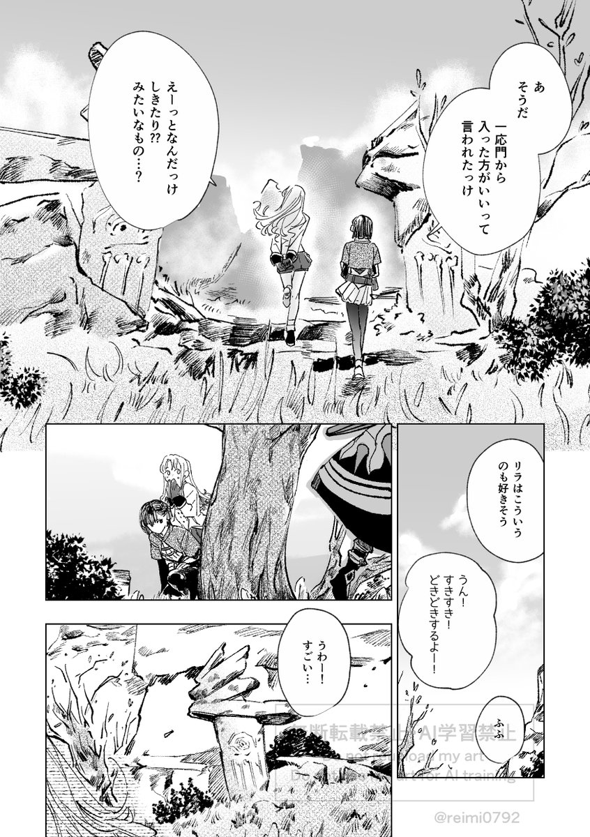 reimi0792's tweet photo. こちらのアンソロジーに寄稿させていただいた漫画(24p)のサンプルです。
霧の晴れた鶴観に「あるもの」を探しにきた女の子二人のお話です。

━━君の歌はいつだって、あたたかな風に乗り優しく私たちの頬を撫でる。紡がれた想いを抱いて、歌と共に歩き続ける。

どうぞよろしくお願いいたします✨ https://t.co/glk5bdd4yq