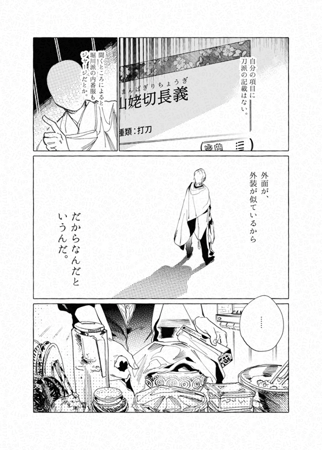 ④ おわり 