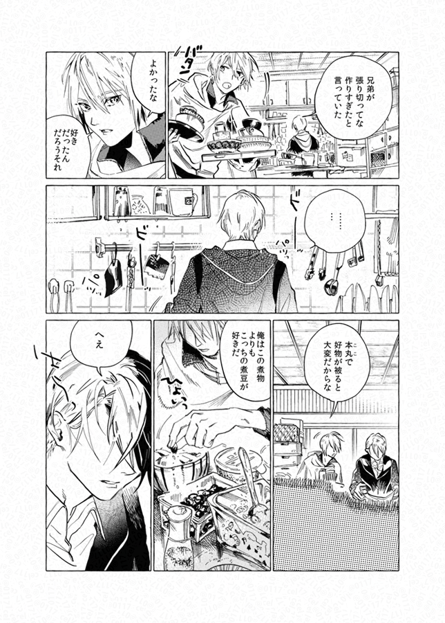④ おわり 