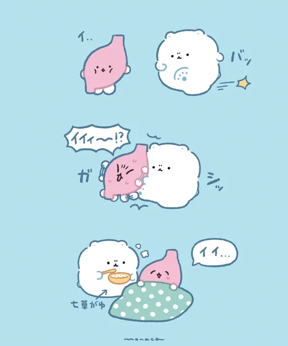 疲れた胃をしっかり労わるもちくま 