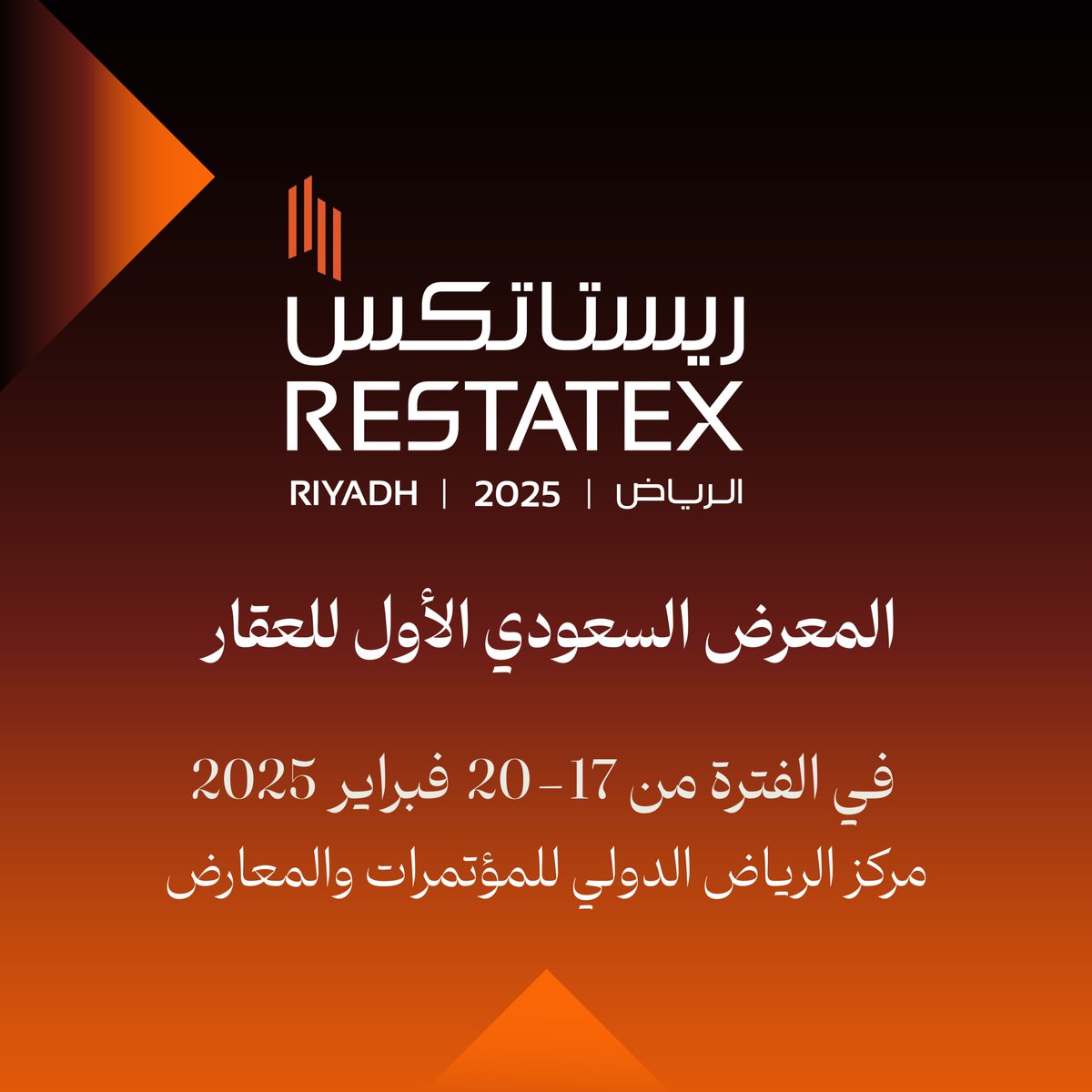 restatex's tweet photo. ترقّبوا #معرض_ريستاتكس_العقاري والذي سيُعقد بمدينة الرياض ، حيث يضم المعرض كبار المطورين العقاريين والمستثمرين، ويستعرض أهم المشاريع العقارية والفرص الإستثمارية في الفترة من 17 إلى 20  فبراير 2025
📍مركز الرياض الدولي للمؤتمرات والمعارض
#معرض_ريستاتكس_العقاري
#وصلت_خير
#عقار https://t.co/CqDMEZETgB
