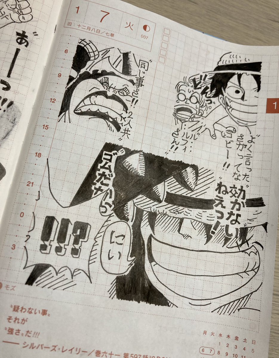 Kinako_mochi_g's tweet photo. 7日目！
モンキー・D・ルフィ
効かないねえっ！ゴムだから！！

 #ほぼ日手帳  #ほぼ日手帳0107  #ONEPIECE https://t.co/E6VTrNQoRN