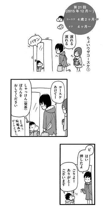 長男4歳2ヶ月 次男4ヶ月 その2(1/2) 