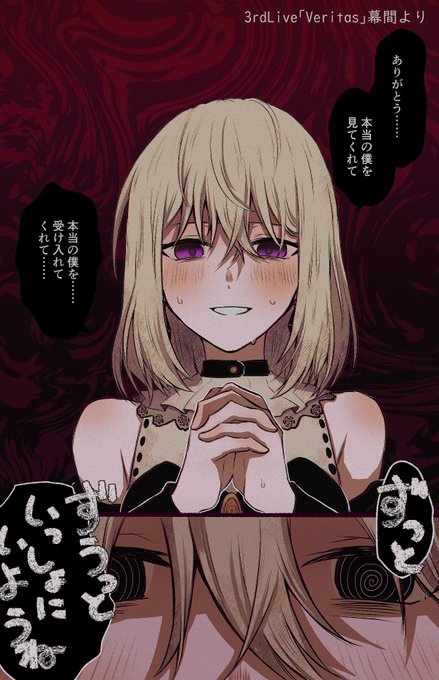 3rd幕間の最早ホラーなドロリスを本人映像で見たいっていう絵 