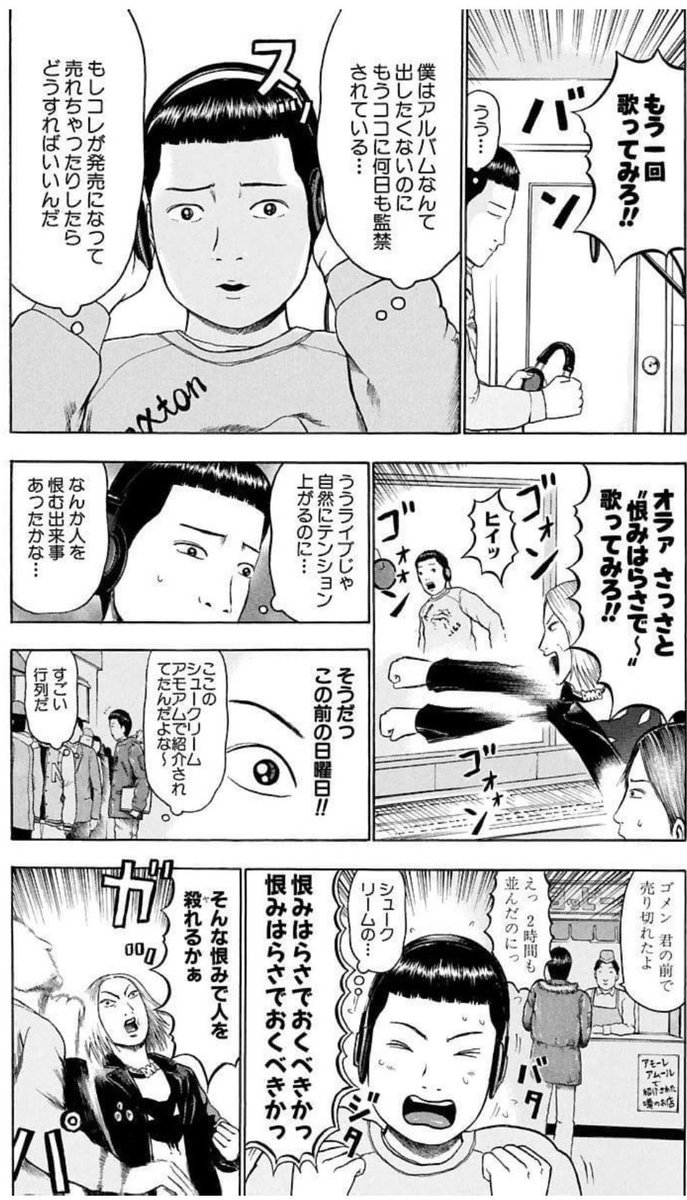 読み返してバンド漫画っぽかった3ページ 